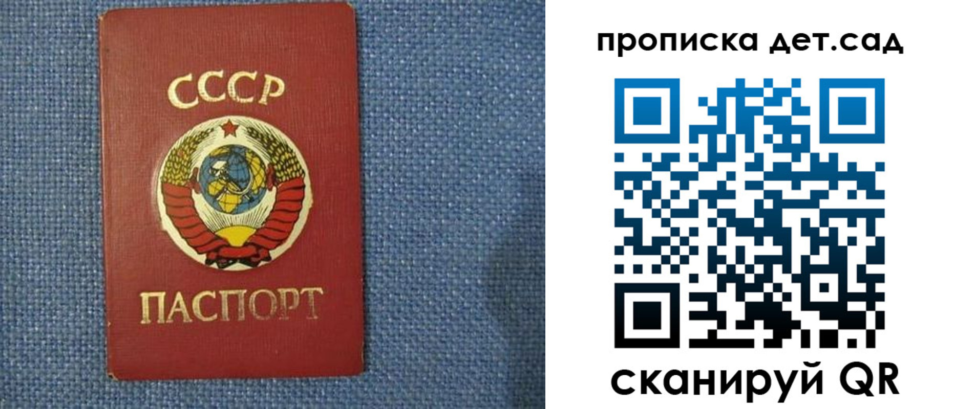 временная регистрация законно в Чите