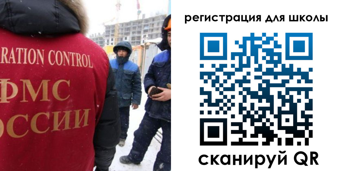 прописка иностранных граждан в Чите
