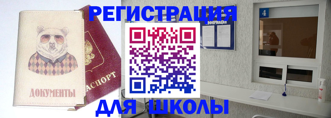 прописка паспорт в Чите