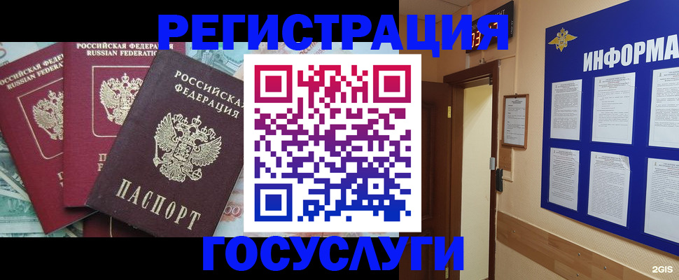 найти адрес прописки в Чите